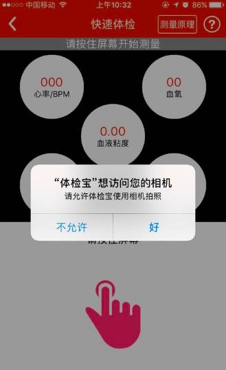 体检宝app最新安卓版