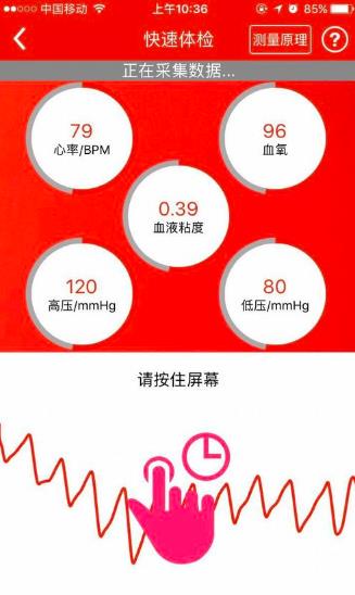 体检宝app最新安卓版