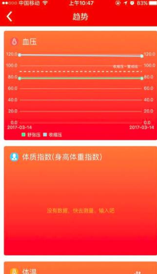 体检宝app最新安卓版