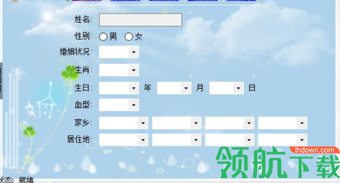 同学信息管理工具官方版