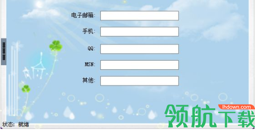 同学信息管理工具官方版