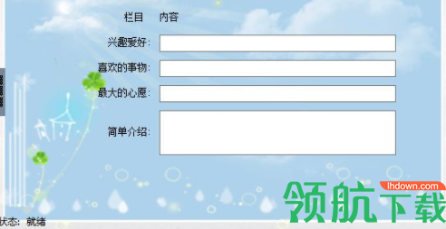 同学信息管理工具官方版