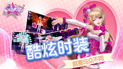心动K歌安卓版