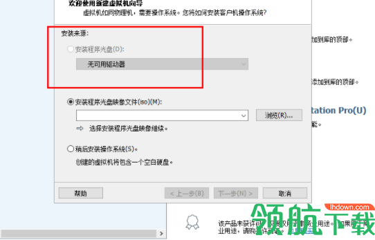 VMwarePlayer虚拟机工具破解版