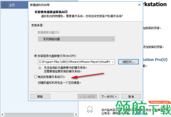 VMwarePlayer虚拟机工具破解版