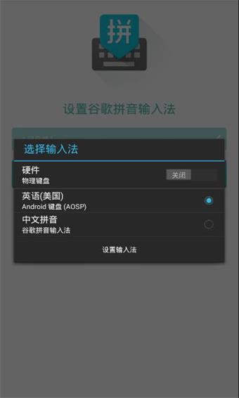 google输入法官方下载