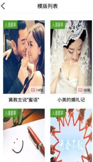 初页app