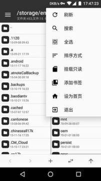 MT管理器破解版