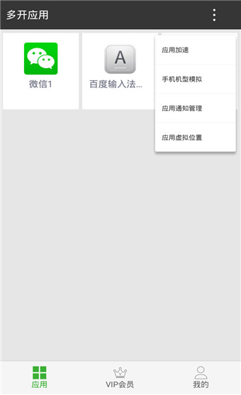 牛X分身破解版下载