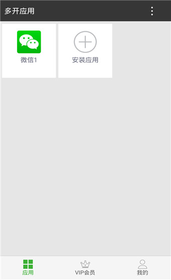 牛X分身破解版下载