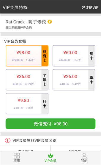 牛X分身破解版