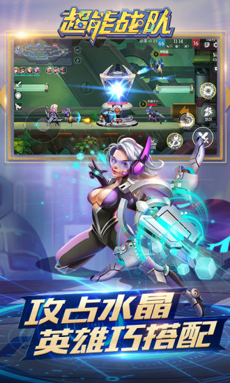 超能战队内购破解版
