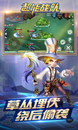 超能战队内购破解版