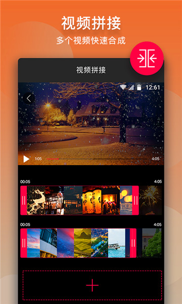 乐剪辑vip破解版