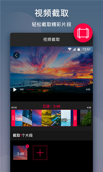 乐剪辑破解版