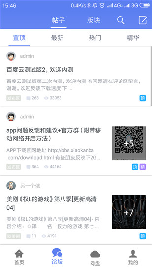 闪电bt下载破解版