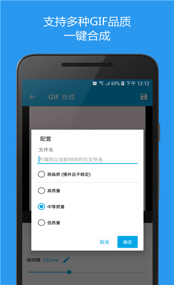 Gif助手手机软件