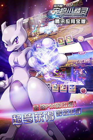 宠物小精灵安卓版