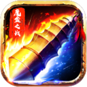魔盒之战安卓版