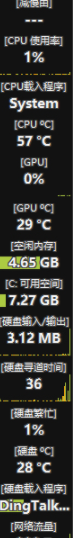 Moo0SystemMonitor(电脑指数监控软件)绿色版