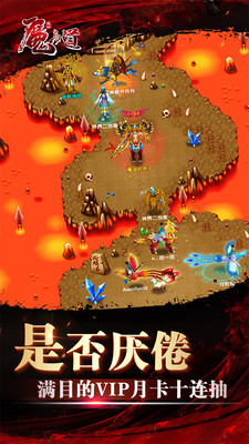魔与道OL安卓版