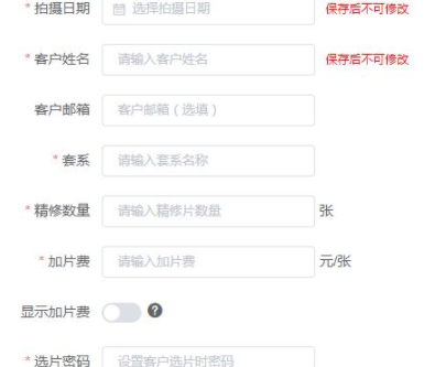 云选片导片工具官方版