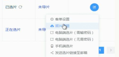 云选片导片工具官方版