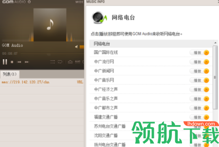 GOMAudioPlayer音乐播放器绿色官方版
