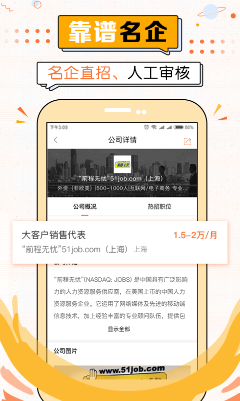 51米多多app官方下载