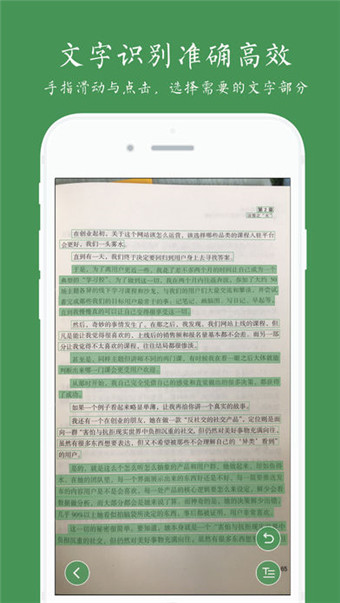 白描破解版2.2.3