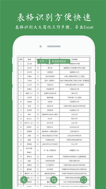 白描破解版2.2.3