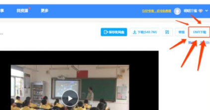 ENFI下载器官方版