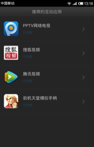 阿里TV助手下载