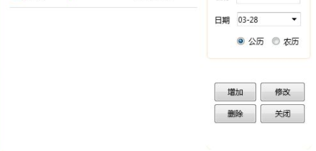 汇笨阳光日历电脑官方版