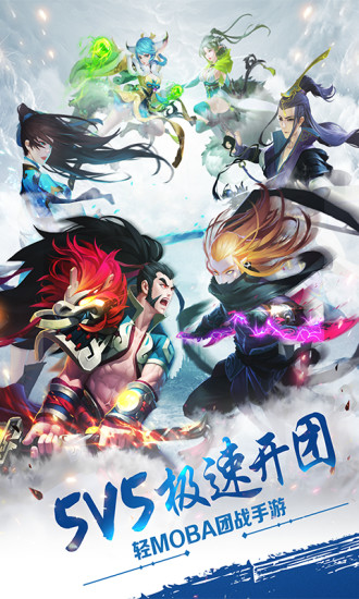 仙灵大作战安卓版