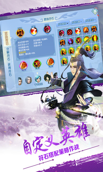 仙灵大作战安卓版