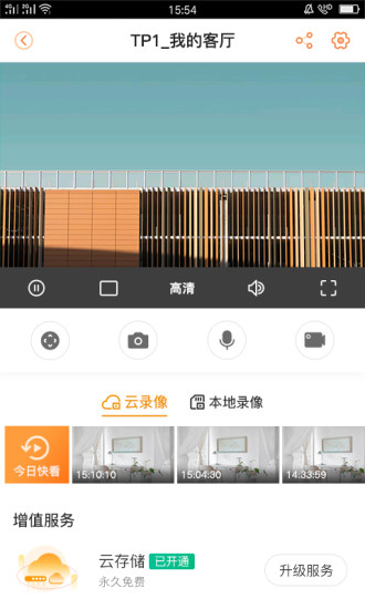 乐橙app下载