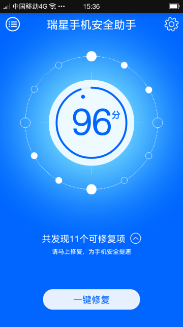 瑞星手机安全助手下载