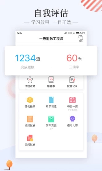 优路教育app下载