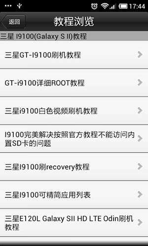 卓大师刷机专家官方手机版