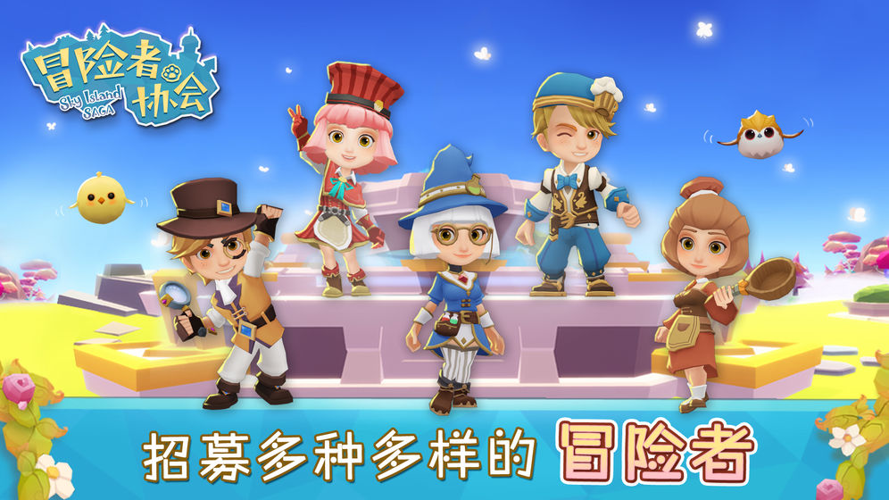 冒险者协会安卓版