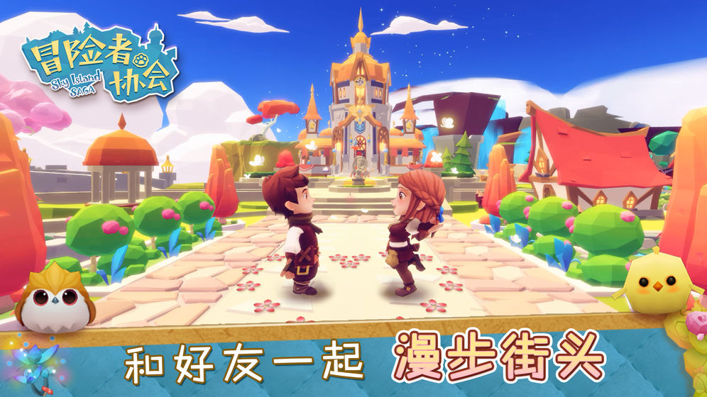 冒险者协会安卓版