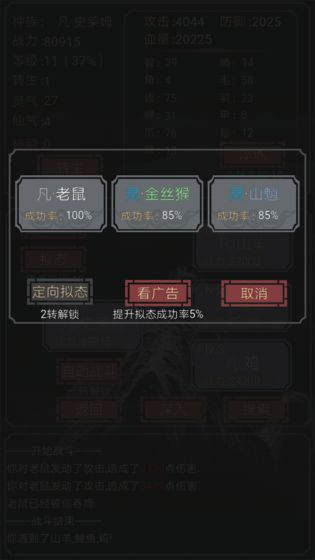 开局一只史莱姆安卓版