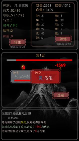 开局一只史莱姆安卓版