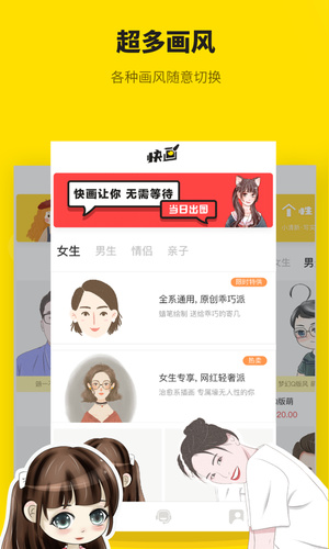 快画手机版下载