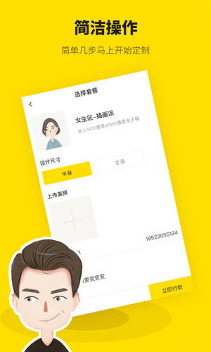快画app