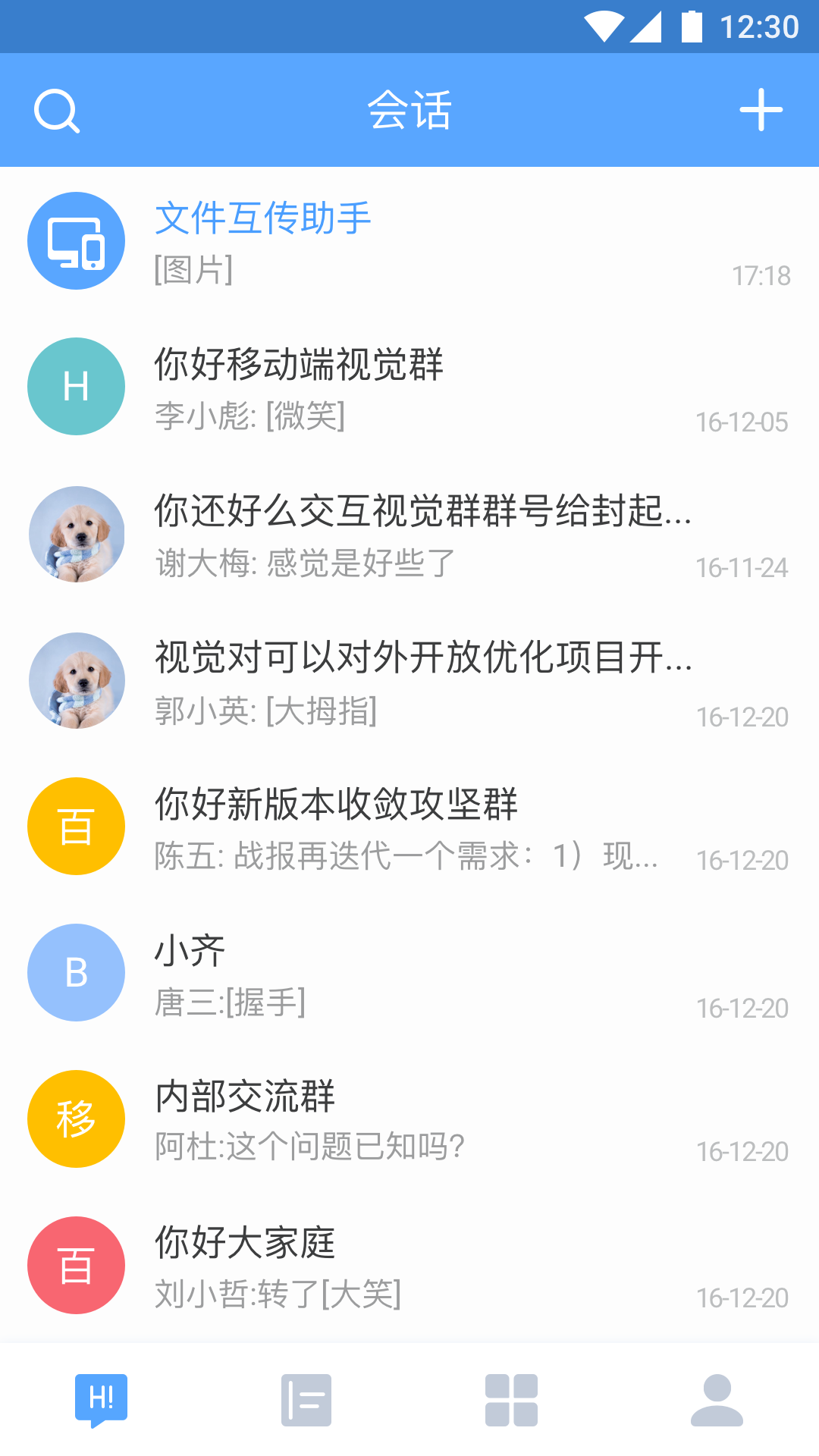 百度Hi下载