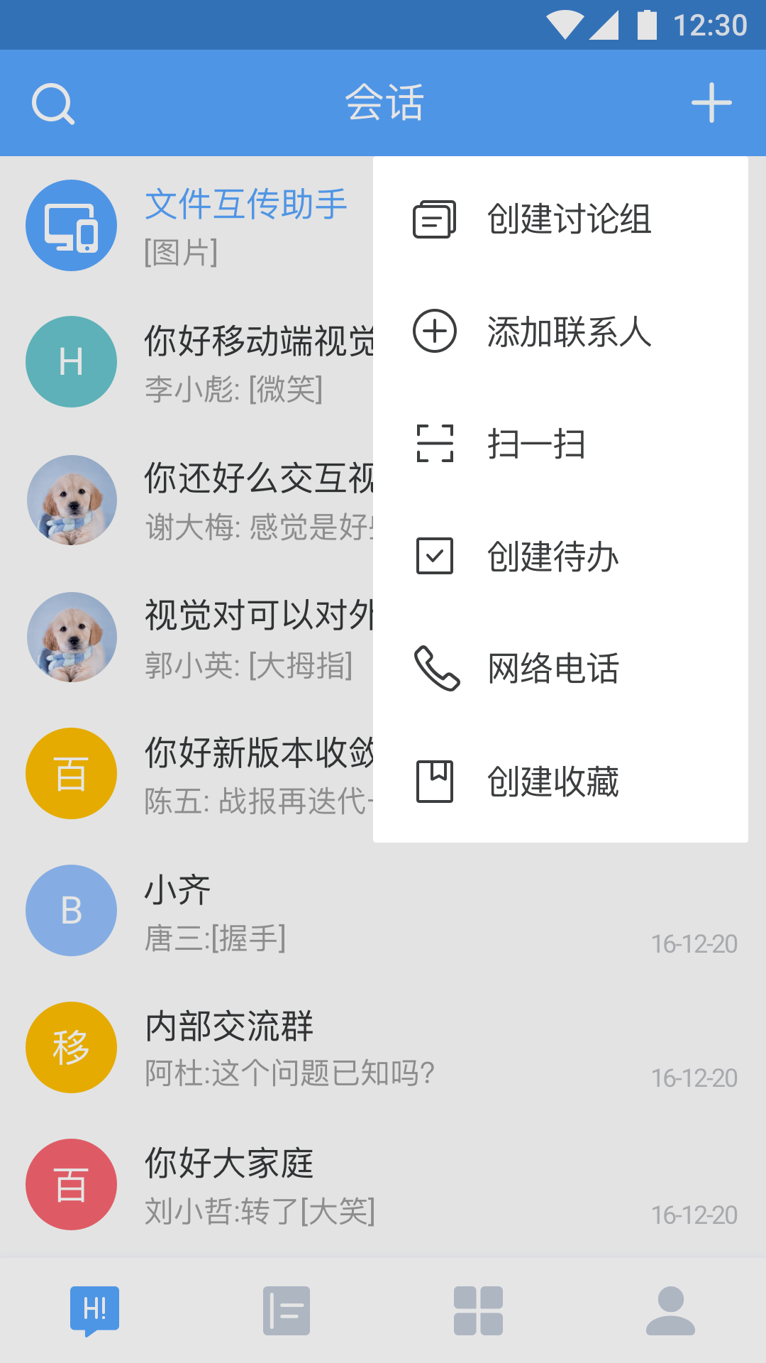 百度Hi下载