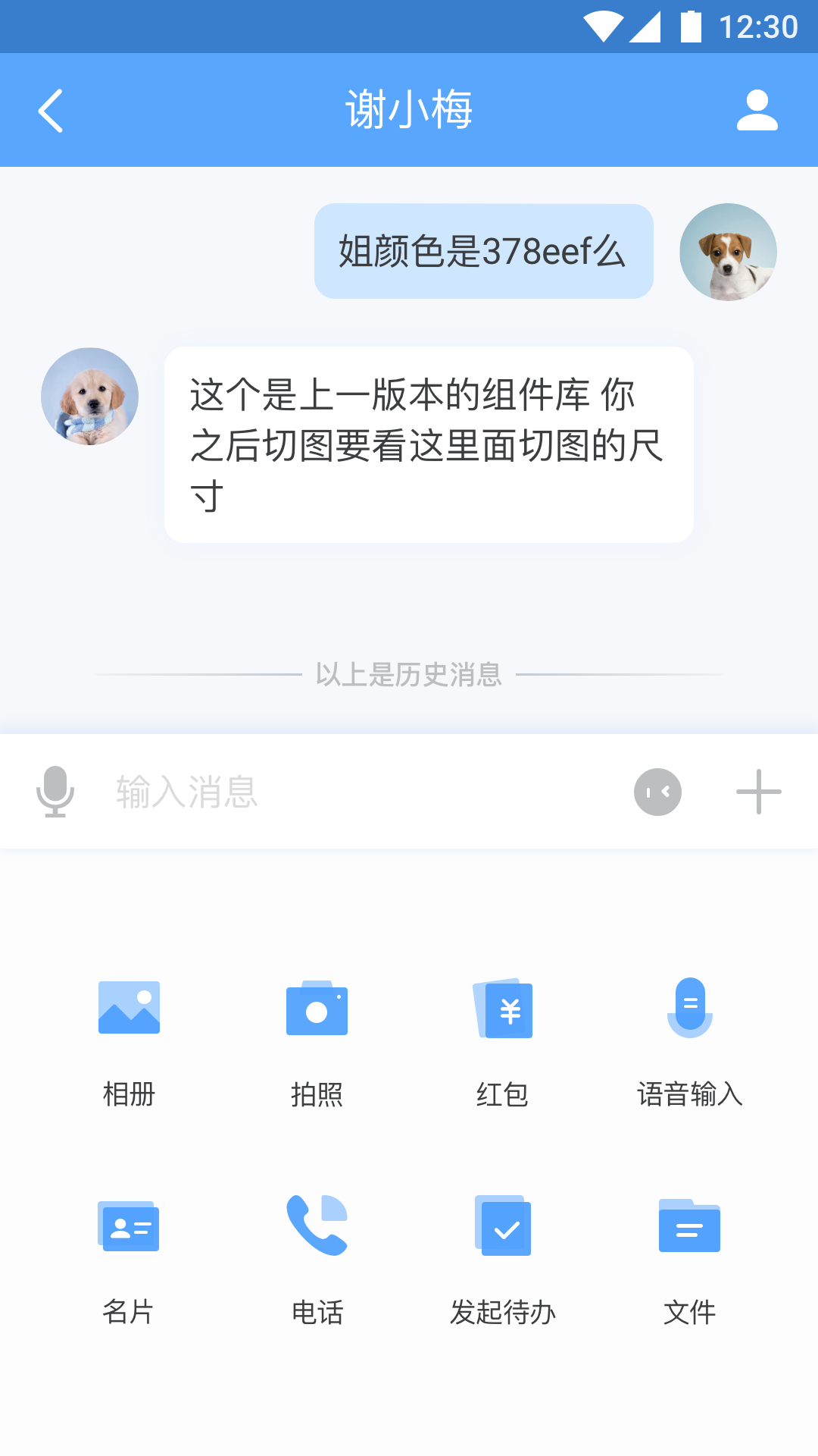 百度Hi下载