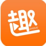 趣制作免费破解版